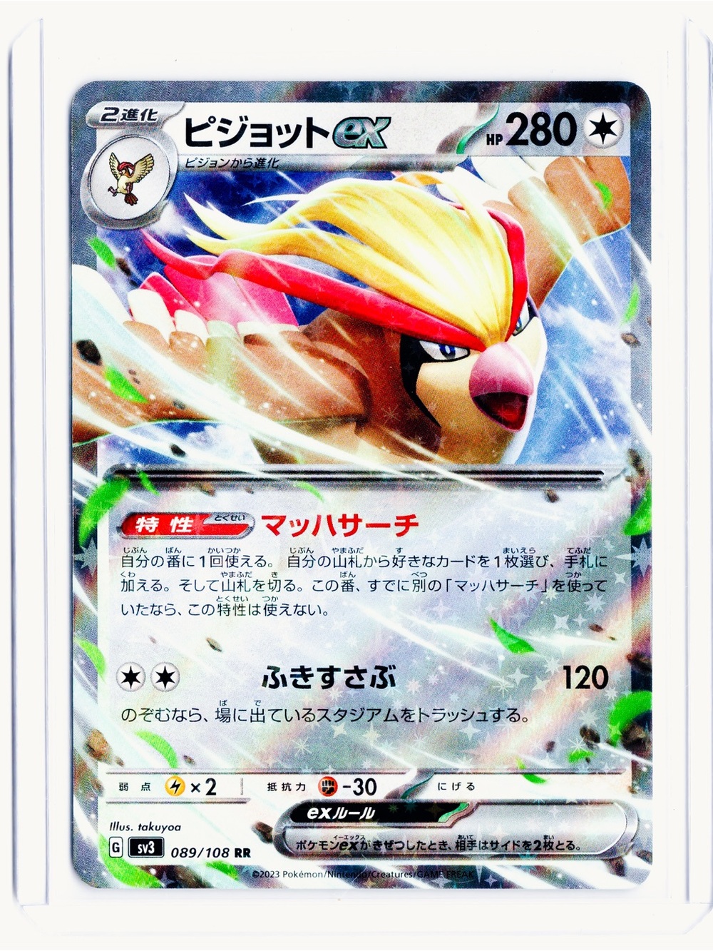 Pidgeot (JP) EX 089/108 Ruler of the Black Flame NM Pokemon Trading Card